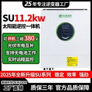 笑脸11.2KW