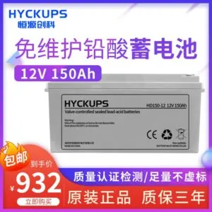 蓄电池-150