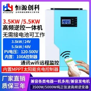 高频逆变器不接电池HYGPNK5.5K