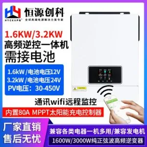 高频逆变器接电池HYGPNM3200-24